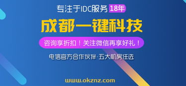 成都服務(wù)器租用價(jià)格解析 以一鍵科技通信信號(hào)技術(shù)推廣服務(wù)為例