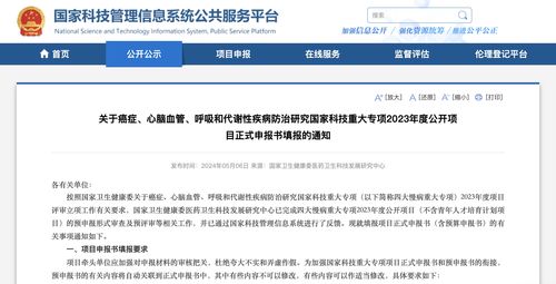 衛(wèi)健委發(fā)布健康科學(xué)重大專項(xiàng)申報(bào)通知，推動(dòng)醫(yī)學(xué)研究創(chuàng)新